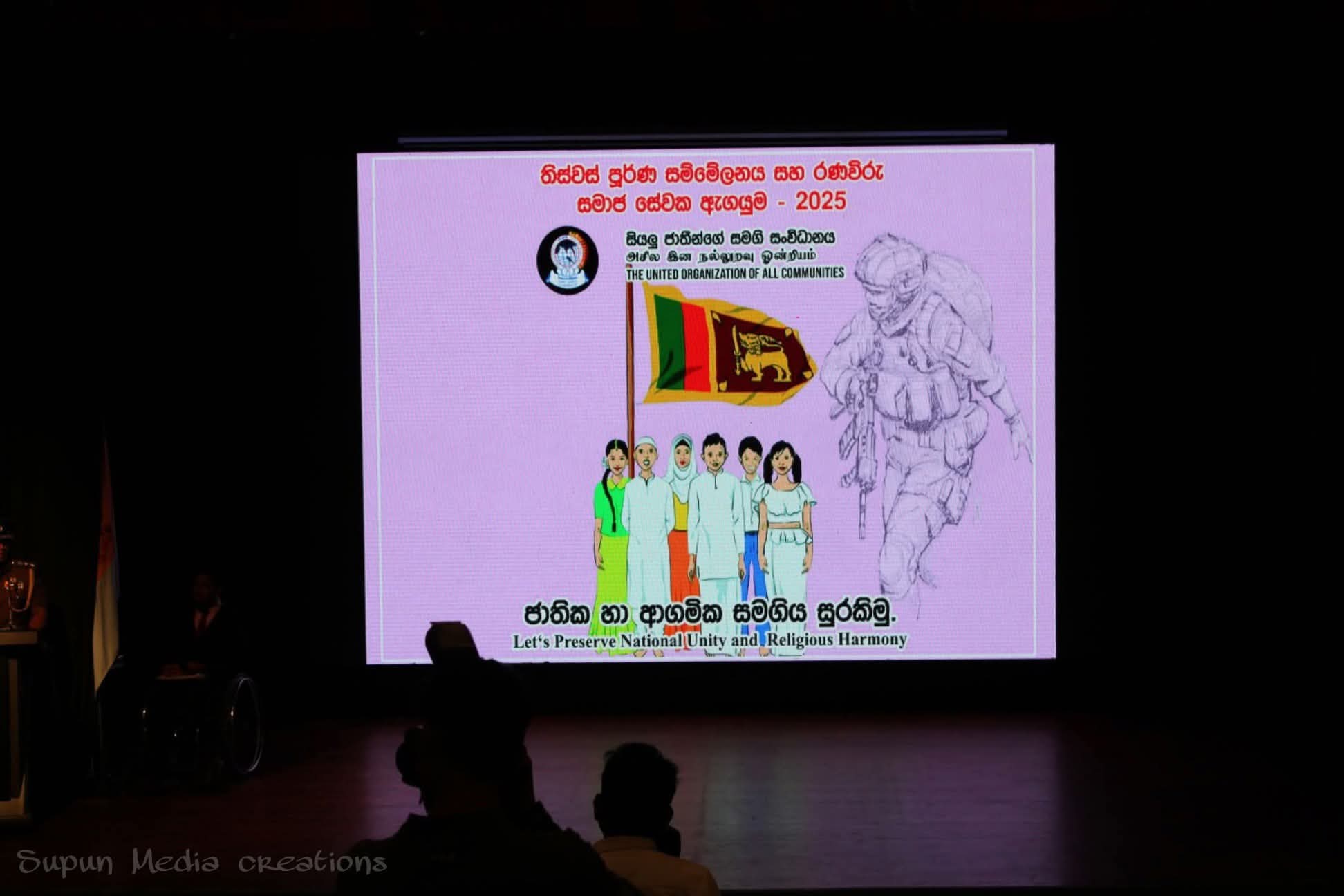 The awards ceremony held at the Ratmalana KDU premises in celebration of the 31st anniversary of the All Nations Unity Organization Image 9